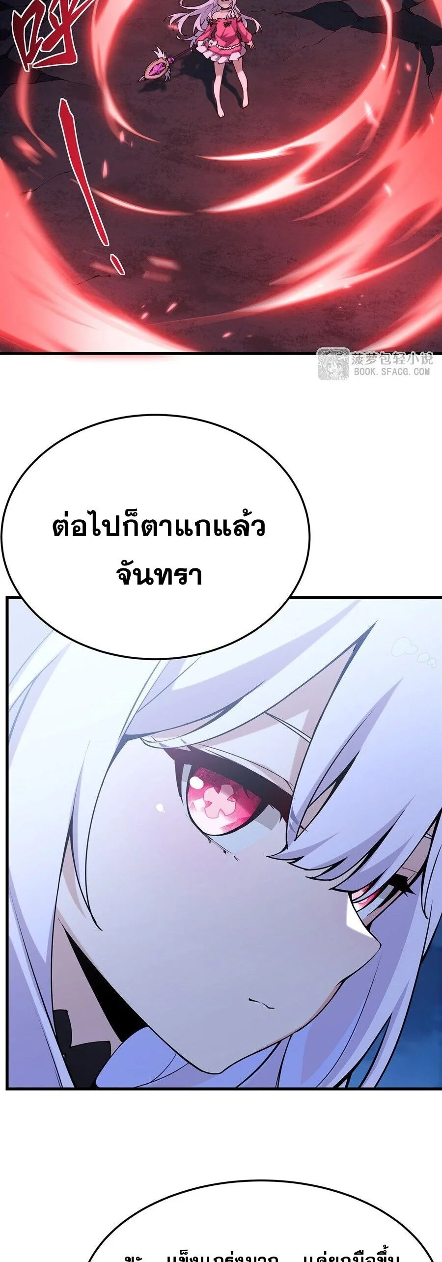 The Yellow-Haired Villain in Female Main Character’s Novel Wants Happiness วายร้ายผมทองในนิยายของนางเอกต้องการความสุข ตอนที่ 72 หน้า 5