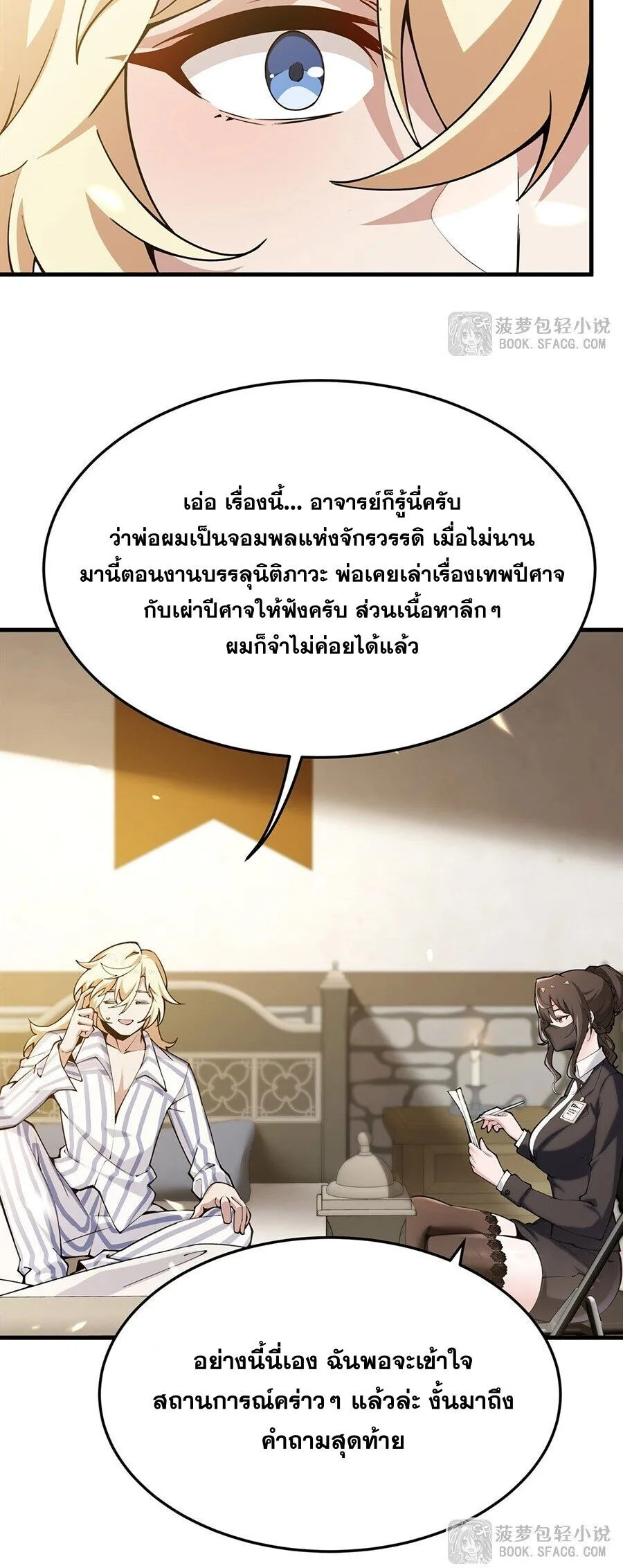 The Yellow-Haired Villain in Female Main Character’s Novel Wants Happiness วายร้ายผมทองในนิยายของนางเอกต้องการความสุข ตอนที่ 73 หน้า 12