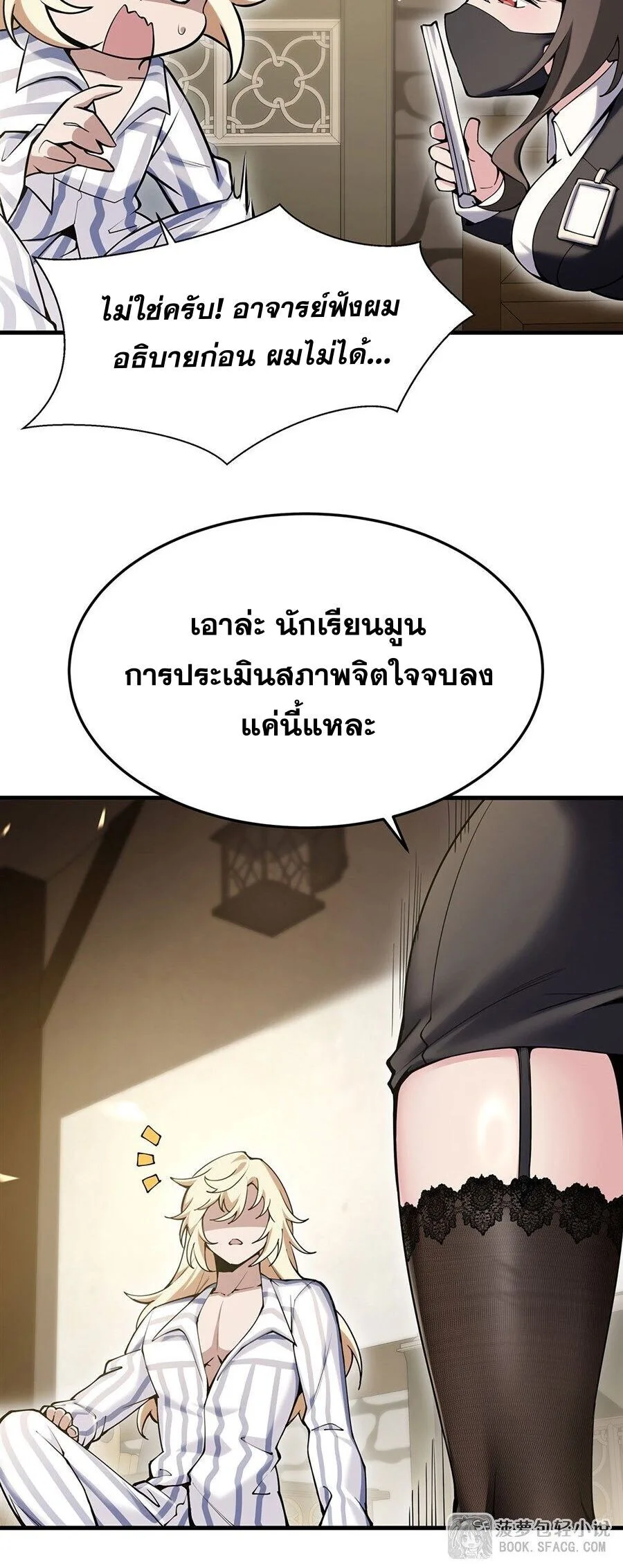 The Yellow-Haired Villain in Female Main Character’s Novel Wants Happiness วายร้ายผมทองในนิยายของนางเอกต้องการความสุข ตอนที่ 73 หน้า 15
