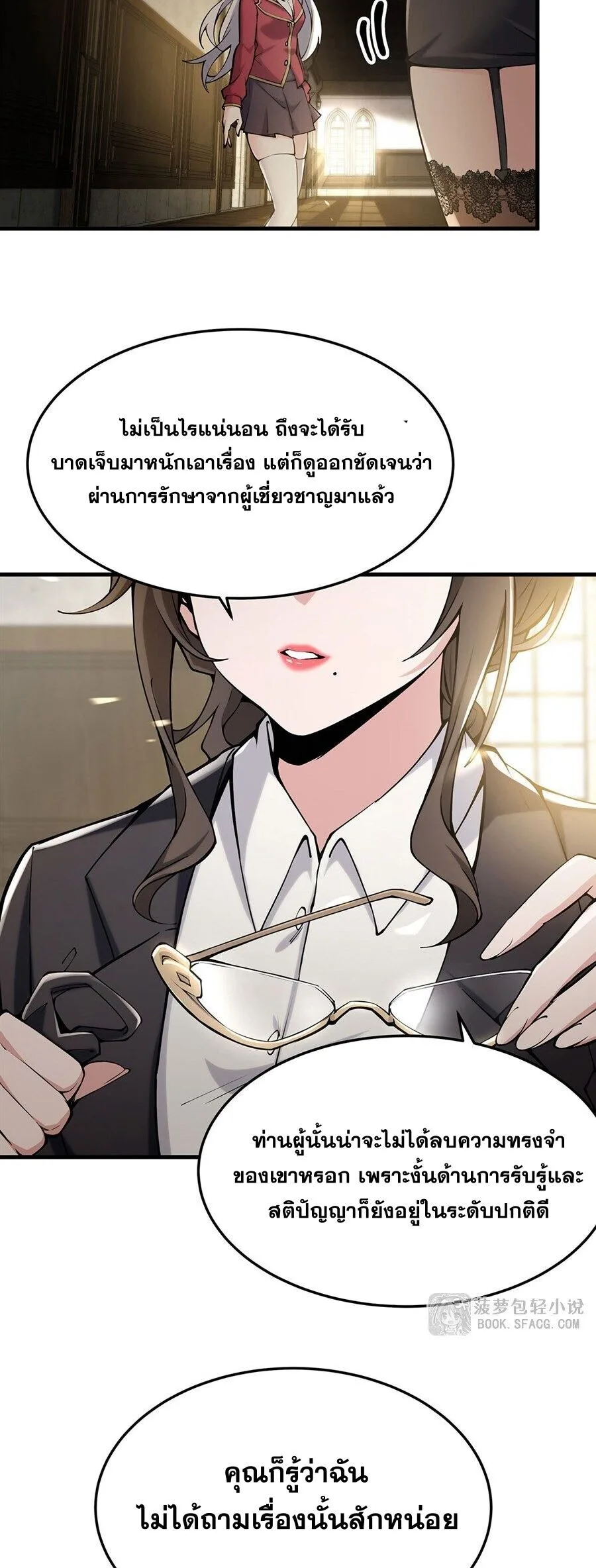 The Yellow-Haired Villain in Female Main Character’s Novel Wants Happiness วายร้ายผมทองในนิยายของนางเอกต้องการความสุข ตอนที่ 73 หน้า 21