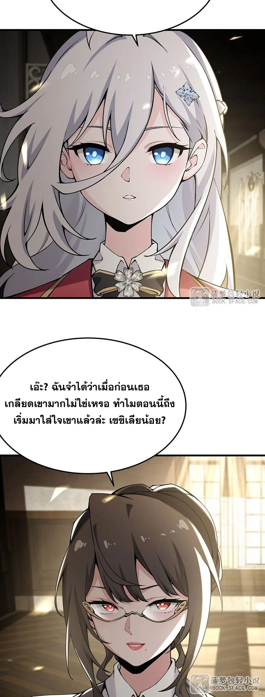 The Yellow-Haired Villain in Female Main Character’s Novel Wants Happiness วายร้ายผมทองในนิยายของนางเอกต้องการความสุข ตอนที่ 73 หน้า 22