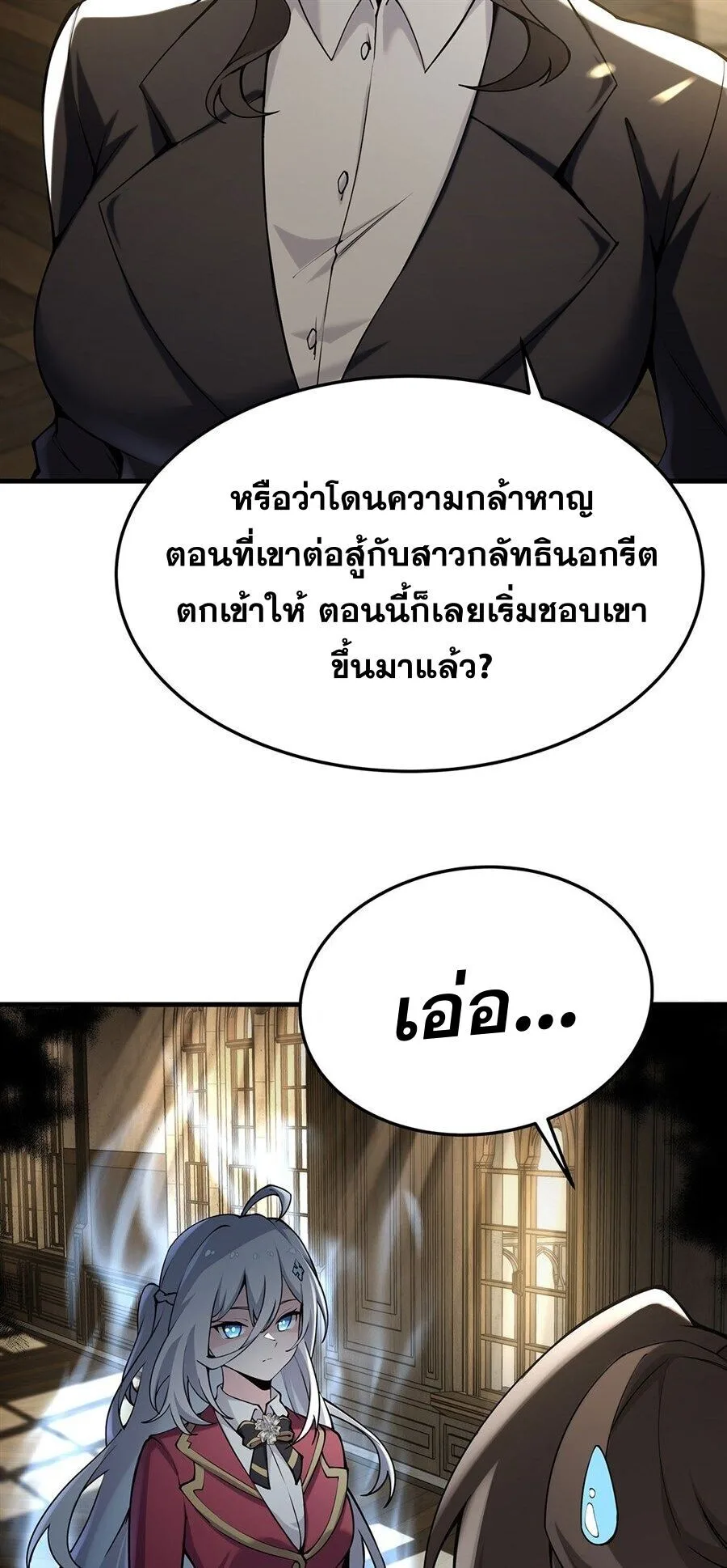 The Yellow-Haired Villain in Female Main Character’s Novel Wants Happiness วายร้ายผมทองในนิยายของนางเอกต้องการความสุข ตอนที่ 73 หน้า 23