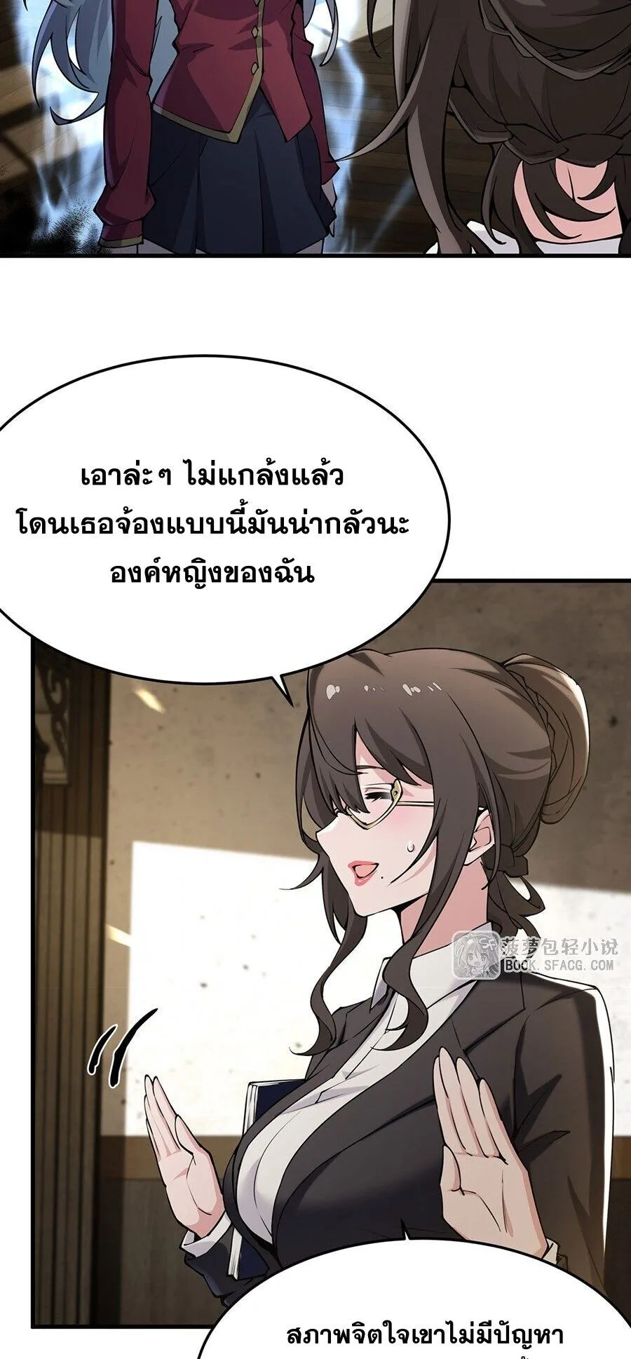 The Yellow-Haired Villain in Female Main Character’s Novel Wants Happiness วายร้ายผมทองในนิยายของนางเอกต้องการความสุข ตอนที่ 73 หน้า 24