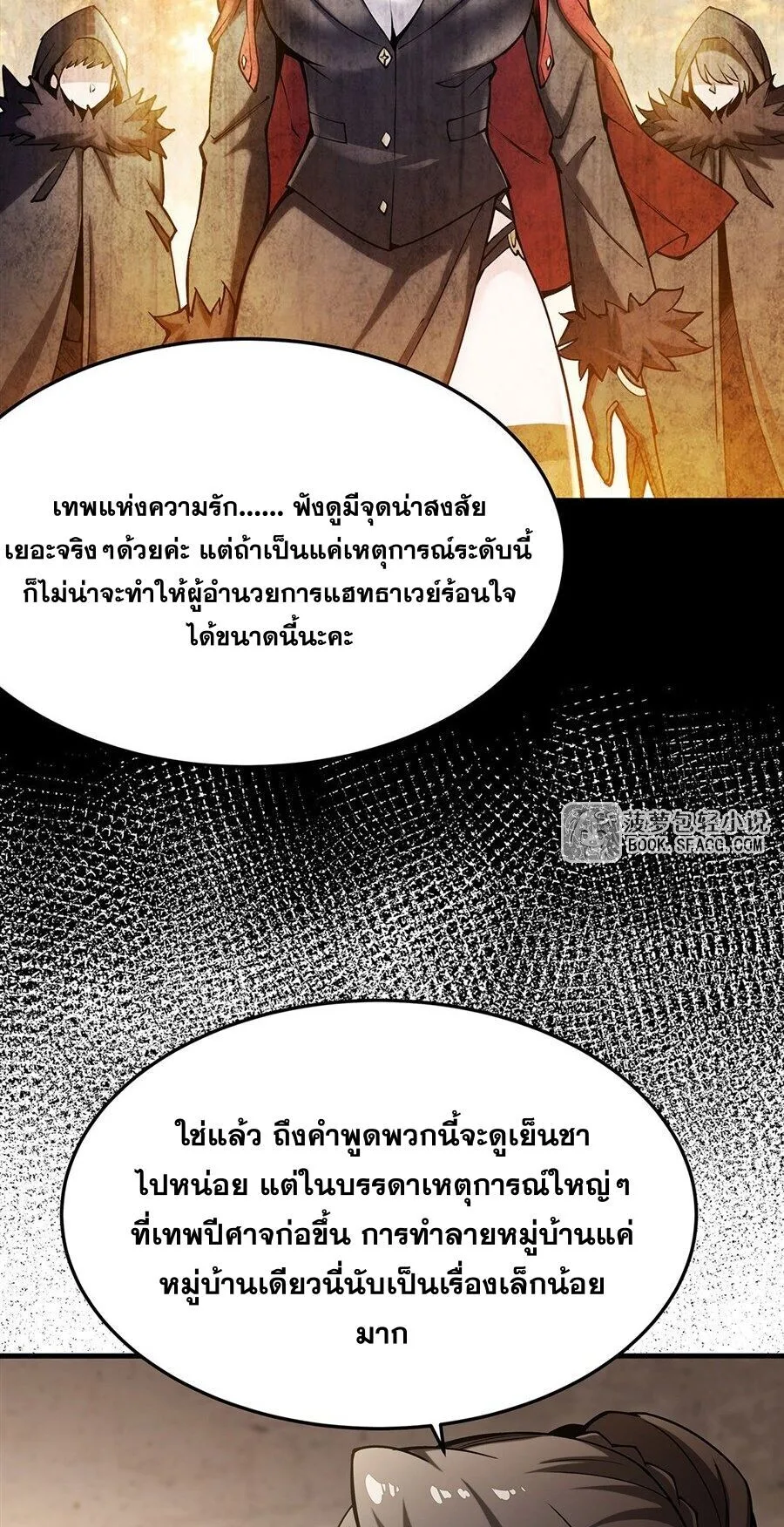 The Yellow-Haired Villain in Female Main Character’s Novel Wants Happiness วายร้ายผมทองในนิยายของนางเอกต้องการความสุข ตอนที่ 73 หน้า 34