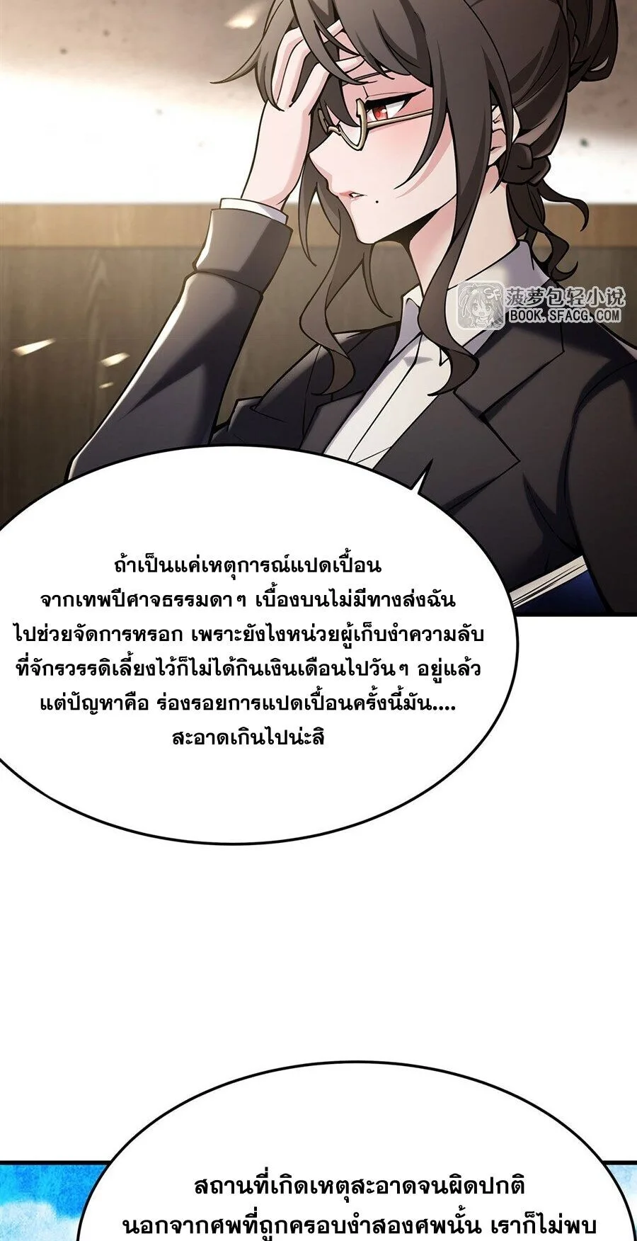 The Yellow-Haired Villain in Female Main Character’s Novel Wants Happiness วายร้ายผมทองในนิยายของนางเอกต้องการความสุข ตอนที่ 73 หน้า 35