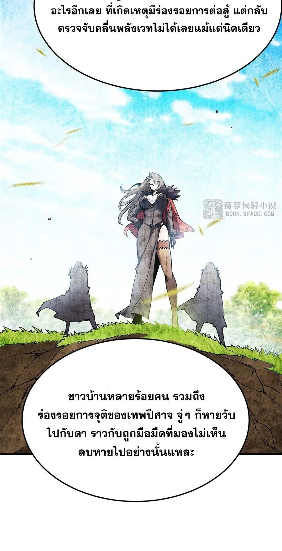 The Yellow-Haired Villain in Female Main Character’s Novel Wants Happiness วายร้ายผมทองในนิยายของนางเอกต้องการความสุข ตอนที่ 73 หน้า 36