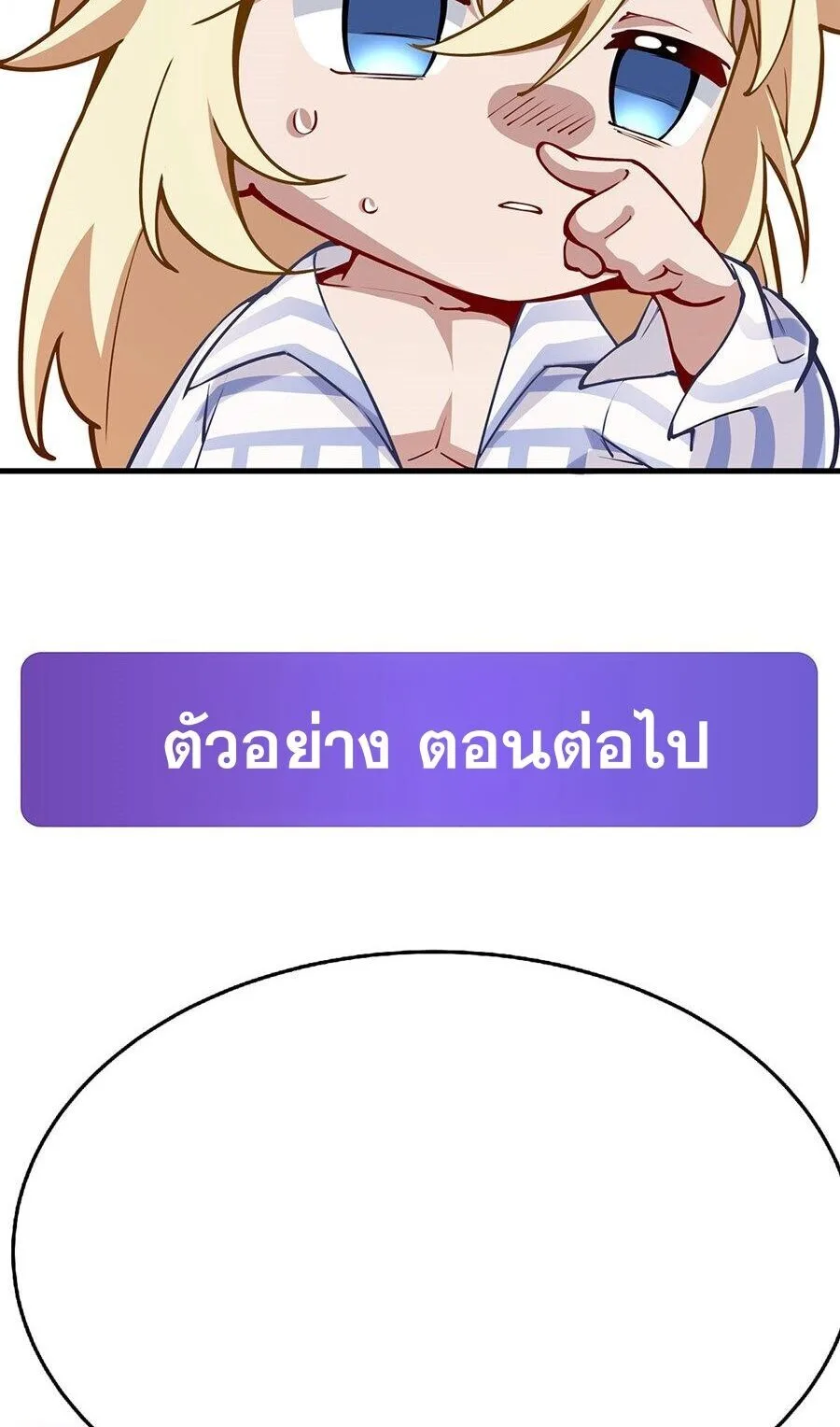 The Yellow-Haired Villain in Female Main Character’s Novel Wants Happiness วายร้ายผมทองในนิยายของนางเอกต้องการความสุข ตอนที่ 73 หน้า 42