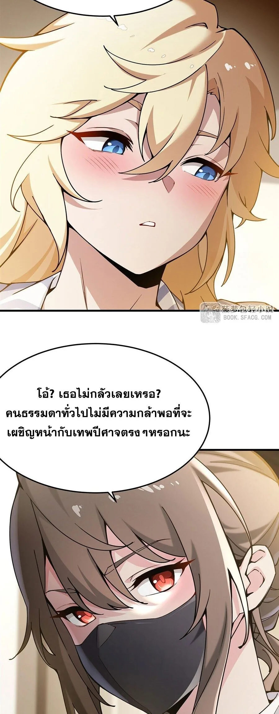 The Yellow-Haired Villain in Female Main Character’s Novel Wants Happiness วายร้ายผมทองในนิยายของนางเอกต้องการความสุข ตอนที่ 73 หน้า 7
