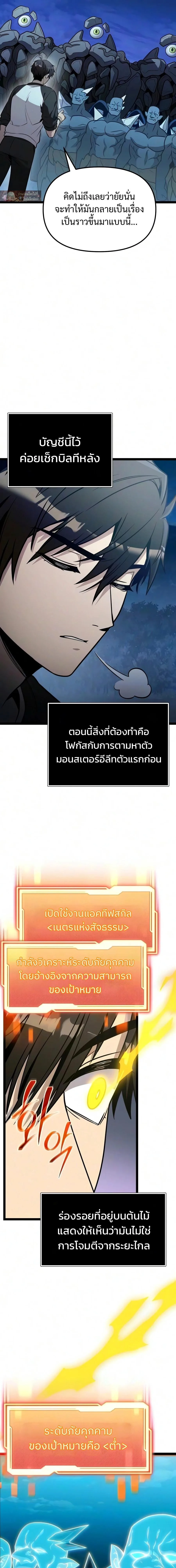 The Yellow-Haired Villain in Female Main Character’s Novel Wants Happiness วายร้ายผมทองในนิยายของนางเอกต้องการความสุข ตอนที่ 74 หน้า 10