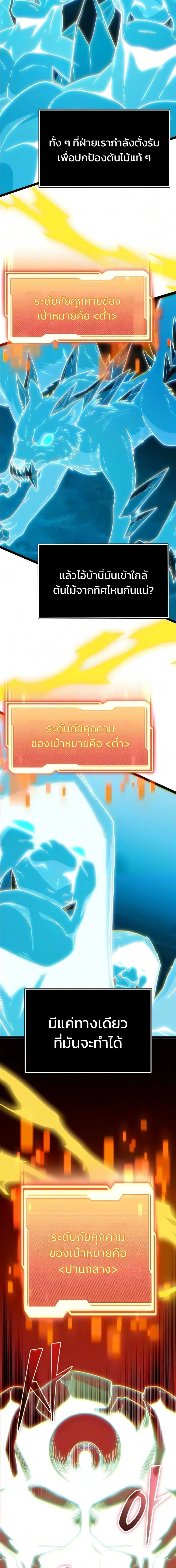 The Yellow-Haired Villain in Female Main Character’s Novel Wants Happiness วายร้ายผมทองในนิยายของนางเอกต้องการความสุข ตอนที่ 74 หน้า 11