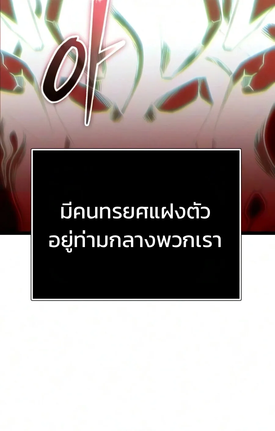 The Yellow-Haired Villain in Female Main Character’s Novel Wants Happiness วายร้ายผมทองในนิยายของนางเอกต้องการความสุข ตอนที่ 74 หน้า 12