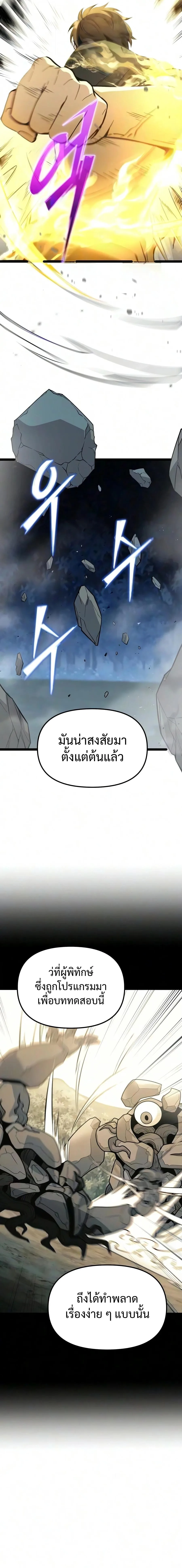 The Yellow-Haired Villain in Female Main Character’s Novel Wants Happiness วายร้ายผมทองในนิยายของนางเอกต้องการความสุข ตอนที่ 74 หน้า 14