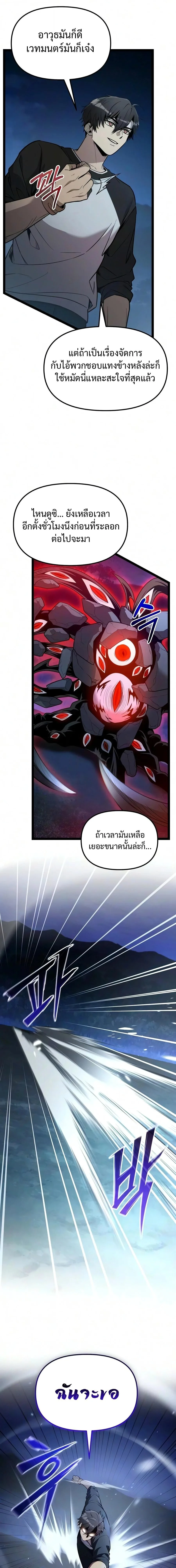 The Yellow-Haired Villain in Female Main Character’s Novel Wants Happiness วายร้ายผมทองในนิยายของนางเอกต้องการความสุข ตอนที่ 74 หน้า 19