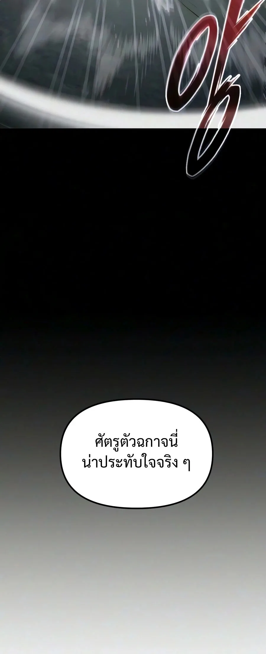 The Yellow-Haired Villain in Female Main Character’s Novel Wants Happiness วายร้ายผมทองในนิยายของนางเอกต้องการความสุข ตอนที่ 74 หน้า 21