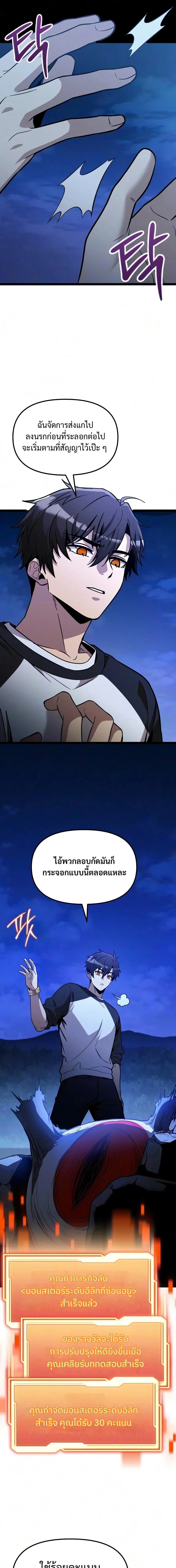 The Yellow-Haired Villain in Female Main Character’s Novel Wants Happiness วายร้ายผมทองในนิยายของนางเอกต้องการความสุข ตอนที่ 74 หน้า 25