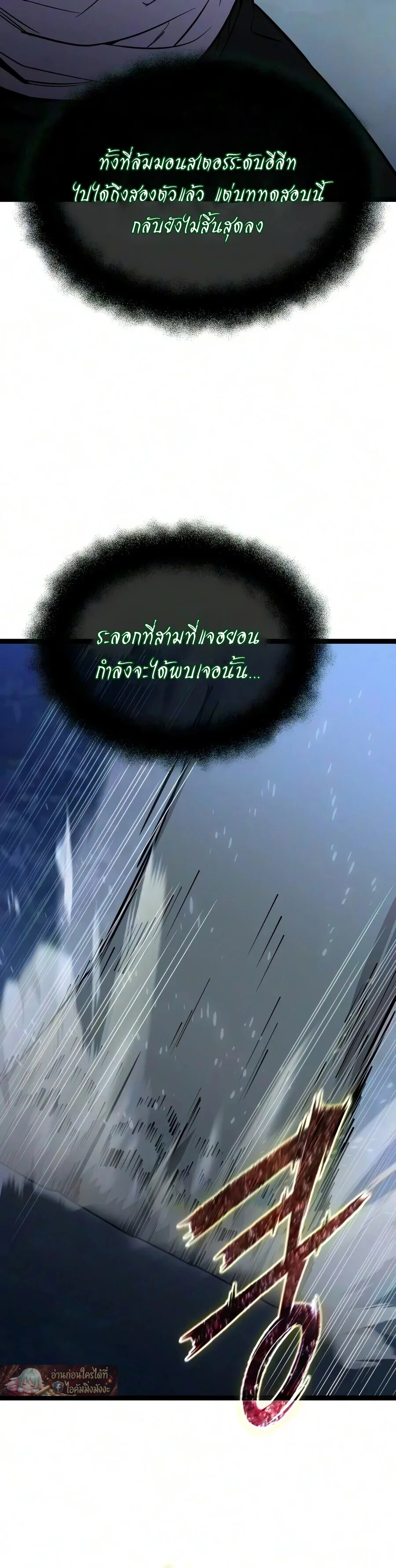 The Yellow-Haired Villain in Female Main Character’s Novel Wants Happiness วายร้ายผมทองในนิยายของนางเอกต้องการความสุข ตอนที่ 74 หน้า 27