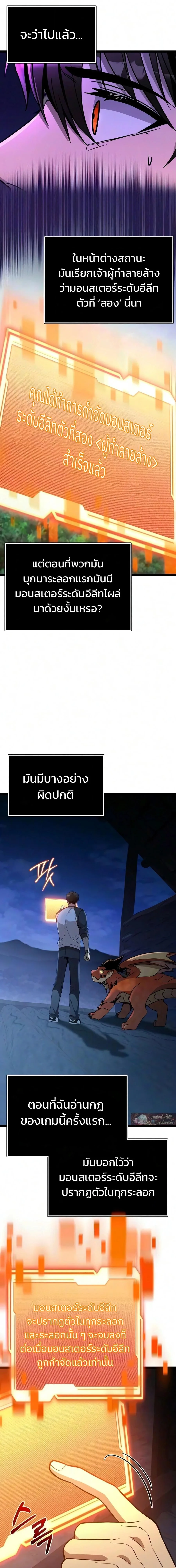 The Yellow-Haired Villain in Female Main Character’s Novel Wants Happiness วายร้ายผมทองในนิยายของนางเอกต้องการความสุข ตอนที่ 74 หน้า 4
