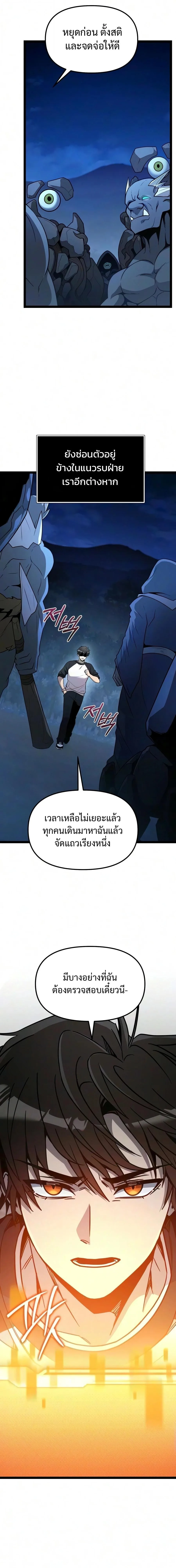 The Yellow-Haired Villain in Female Main Character’s Novel Wants Happiness วายร้ายผมทองในนิยายของนางเอกต้องการความสุข ตอนที่ 74 หน้า 7