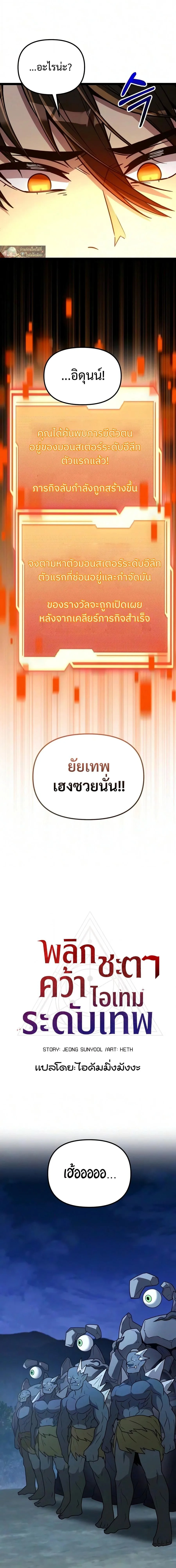 The Yellow-Haired Villain in Female Main Character’s Novel Wants Happiness วายร้ายผมทองในนิยายของนางเอกต้องการความสุข ตอนที่ 74 หน้า 8