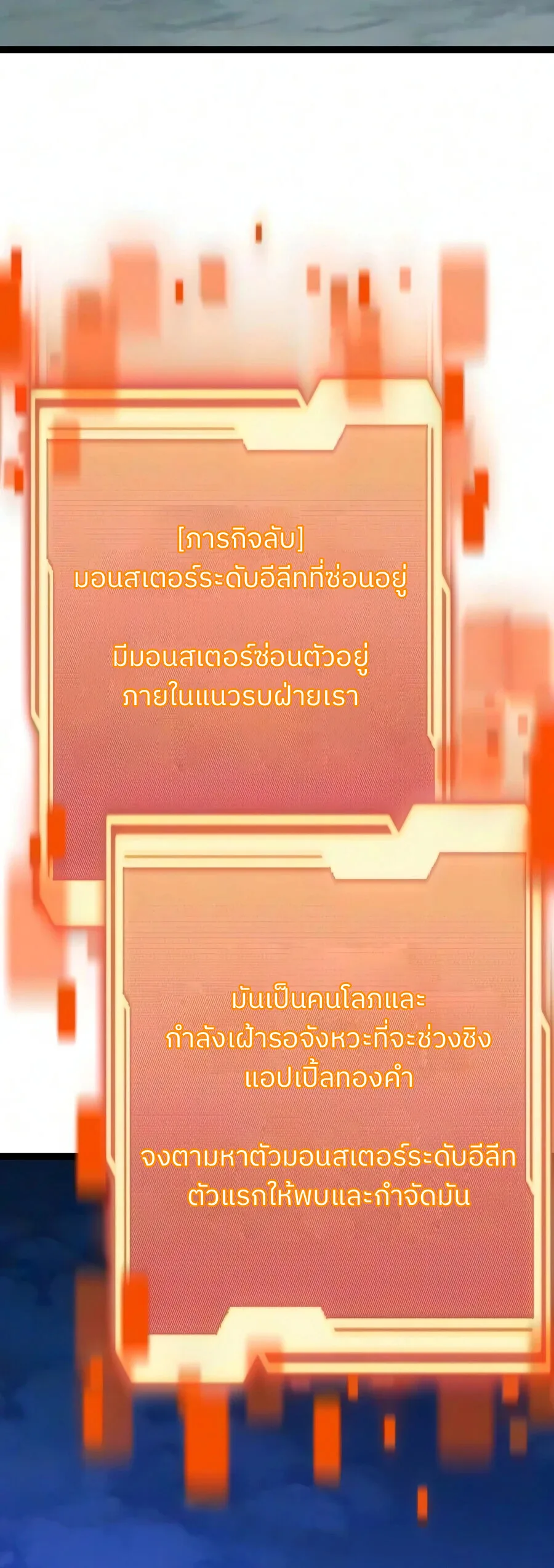 The Yellow-Haired Villain in Female Main Character’s Novel Wants Happiness วายร้ายผมทองในนิยายของนางเอกต้องการความสุข ตอนที่ 74 หน้า 9