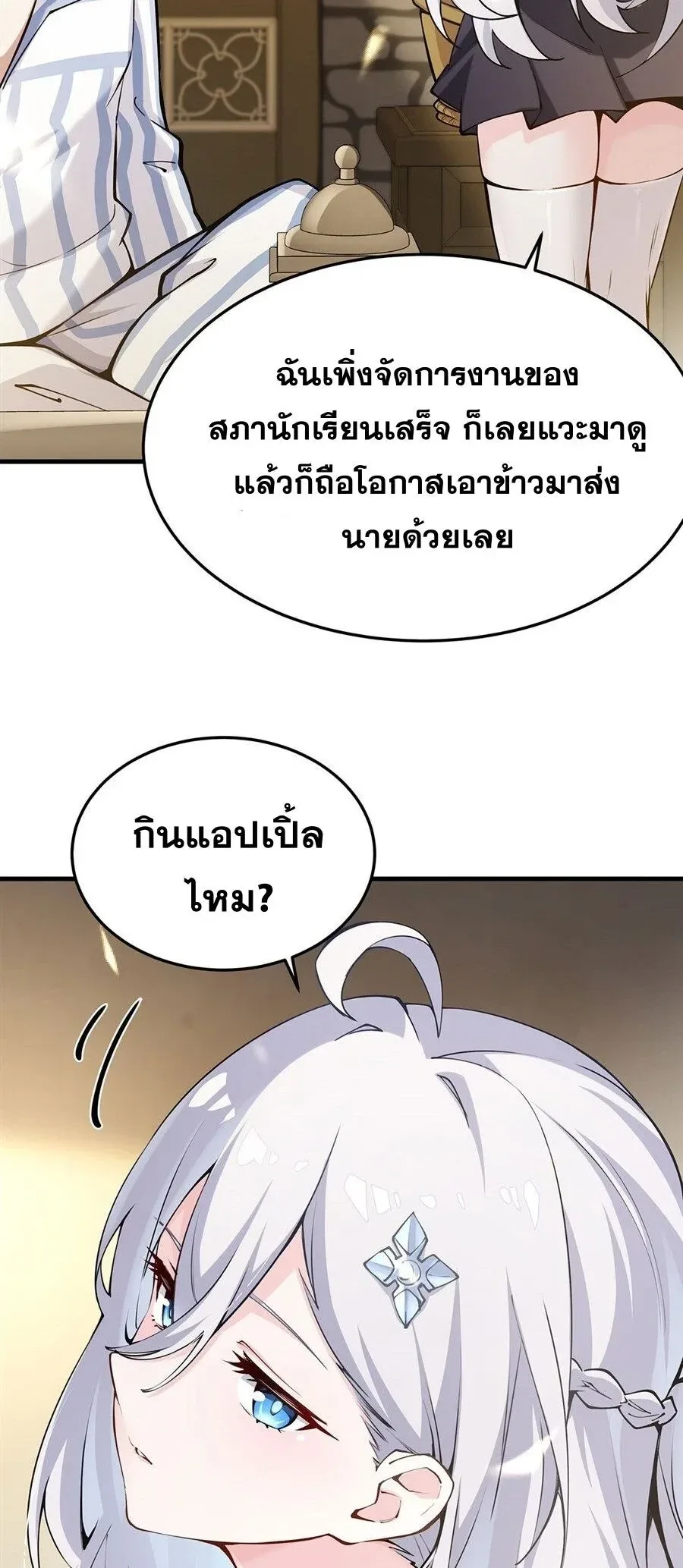 The Yellow-Haired Villain in Female Main Character’s Novel Wants Happiness วายร้ายผมทองในนิยายของนางเอกต้องการความสุข ตอนที่ 75 หน้า 13