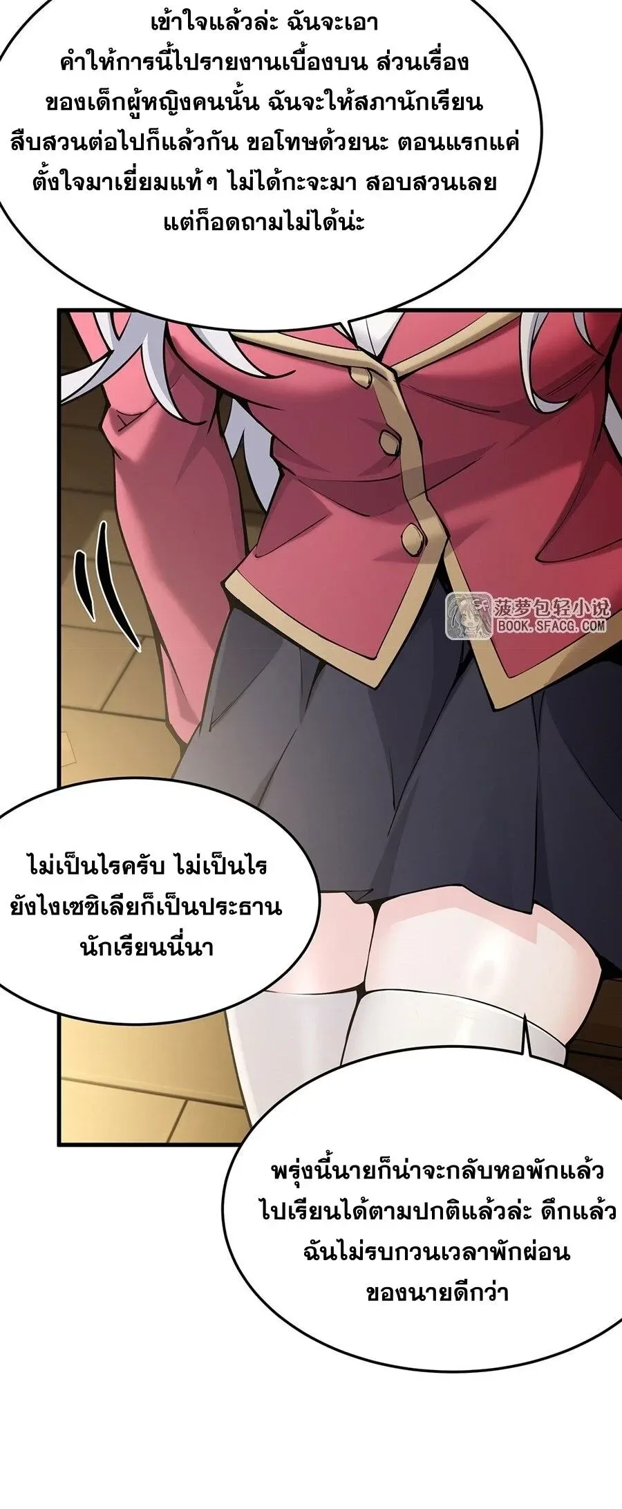 The Yellow-Haired Villain in Female Main Character’s Novel Wants Happiness วายร้ายผมทองในนิยายของนางเอกต้องการความสุข ตอนที่ 75 หน้า 22