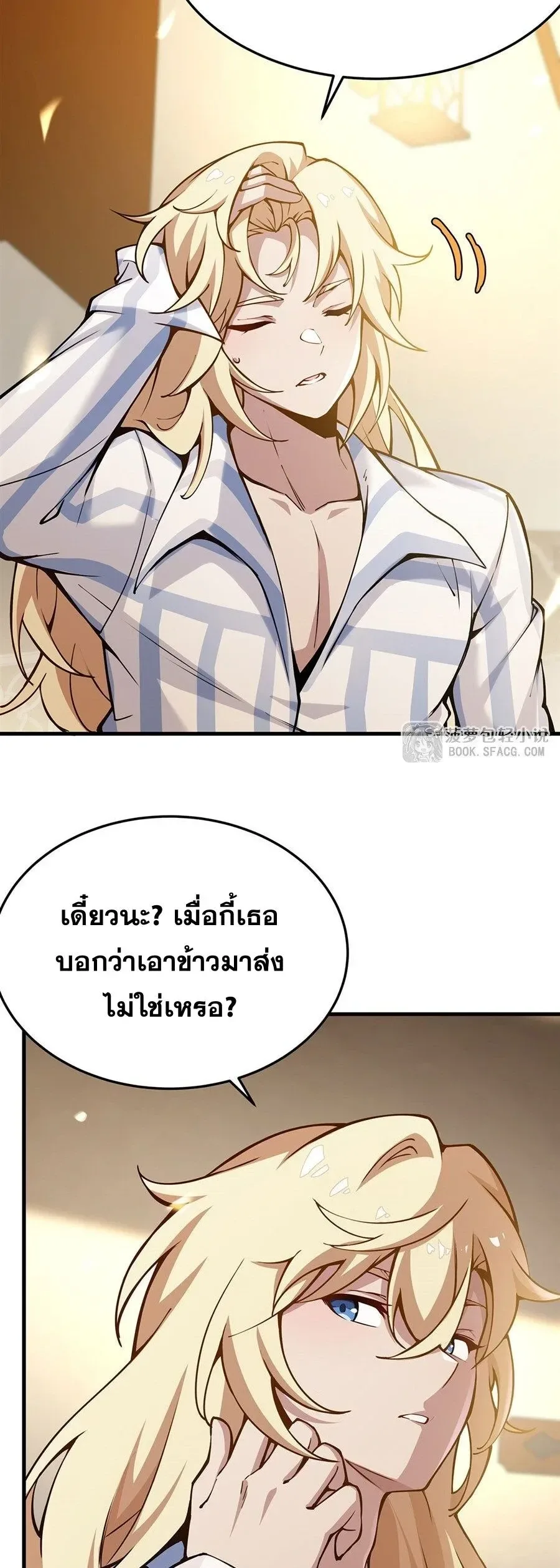 The Yellow-Haired Villain in Female Main Character’s Novel Wants Happiness วายร้ายผมทองในนิยายของนางเอกต้องการความสุข ตอนที่ 75 หน้า 26