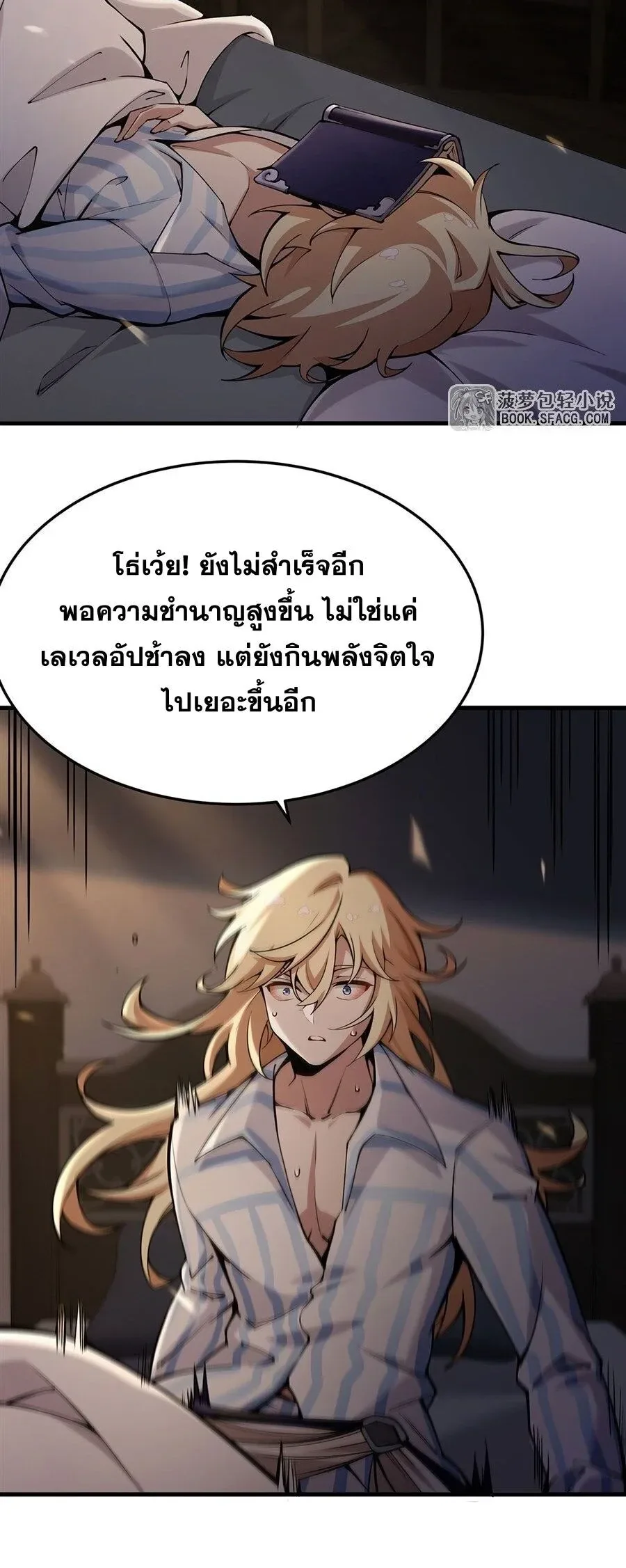 The Yellow-Haired Villain in Female Main Character’s Novel Wants Happiness วายร้ายผมทองในนิยายของนางเอกต้องการความสุข ตอนที่ 75 หน้า 3