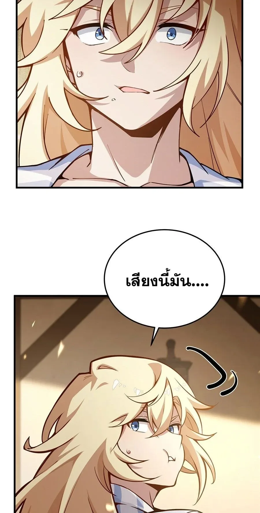 The Yellow-Haired Villain in Female Main Character’s Novel Wants Happiness วายร้ายผมทองในนิยายของนางเอกต้องการความสุข ตอนที่ 75 หน้า 32