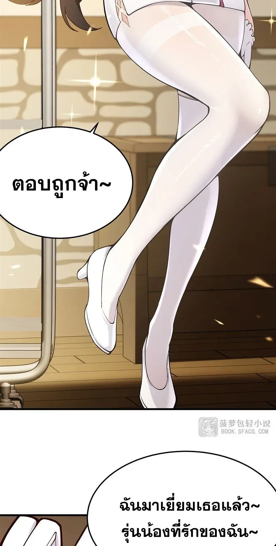 The Yellow-Haired Villain in Female Main Character’s Novel Wants Happiness วายร้ายผมทองในนิยายของนางเอกต้องการความสุข ตอนที่ 75 หน้า 34