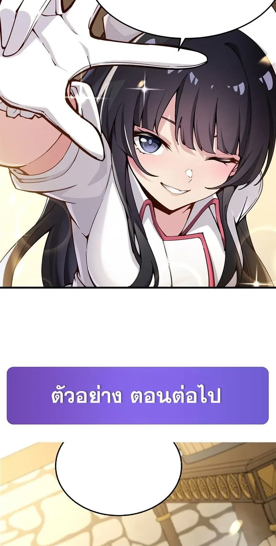 The Yellow-Haired Villain in Female Main Character’s Novel Wants Happiness วายร้ายผมทองในนิยายของนางเอกต้องการความสุข ตอนที่ 75 หน้า 35
