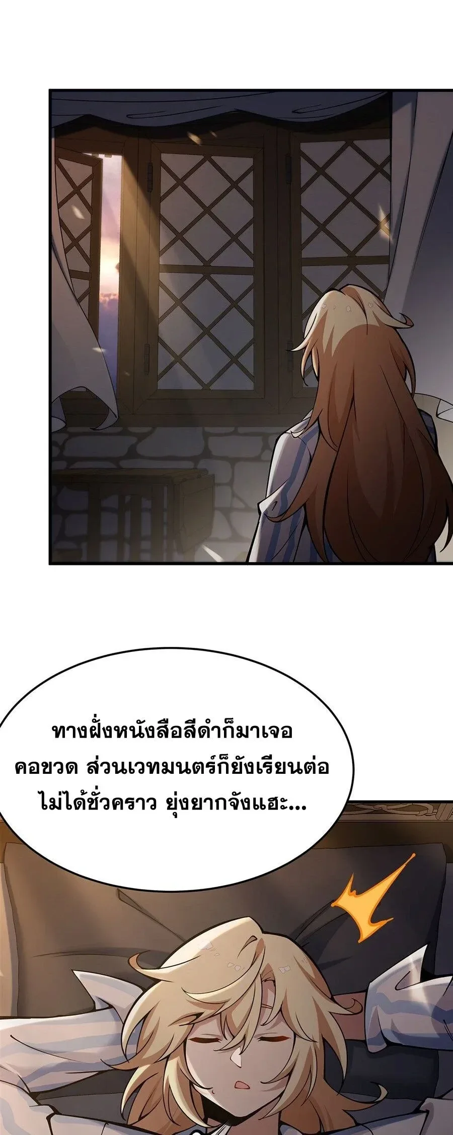 The Yellow-Haired Villain in Female Main Character’s Novel Wants Happiness วายร้ายผมทองในนิยายของนางเอกต้องการความสุข ตอนที่ 75 หน้า 4
