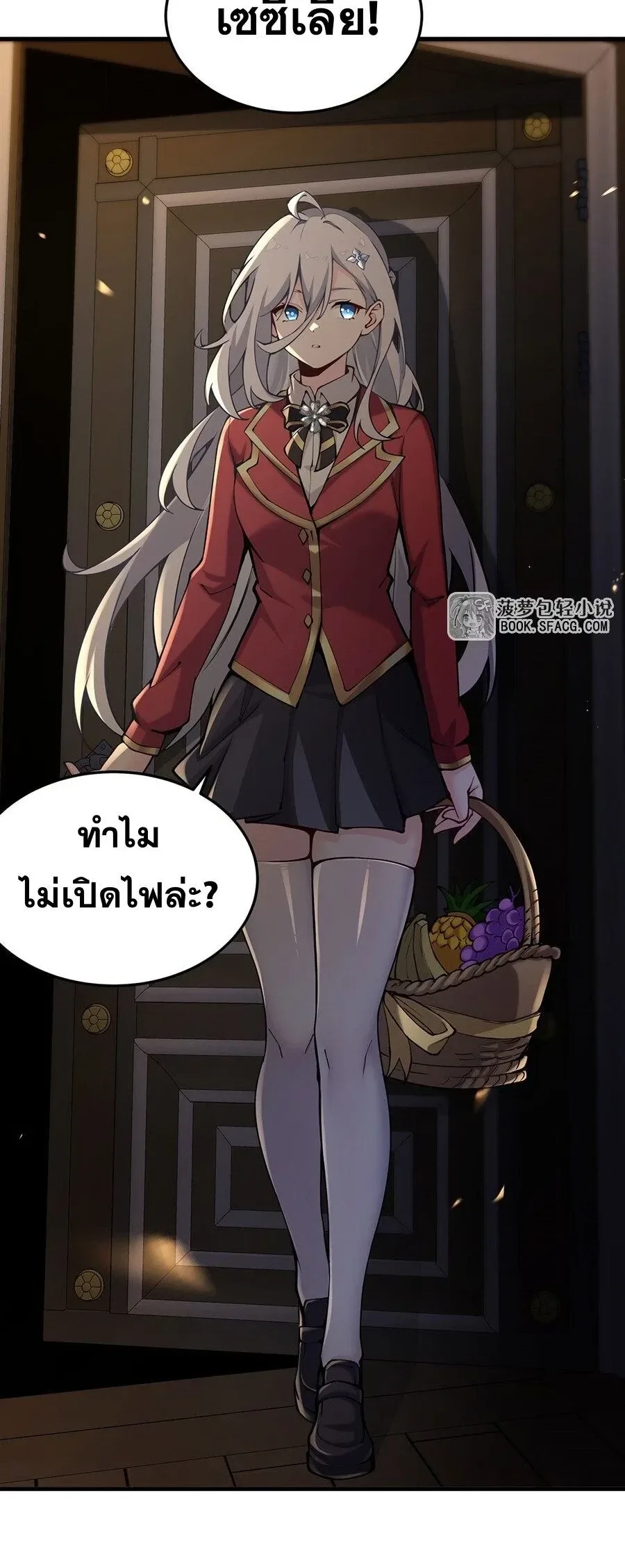 The Yellow-Haired Villain in Female Main Character’s Novel Wants Happiness วายร้ายผมทองในนิยายของนางเอกต้องการความสุข ตอนที่ 75 หน้า 8
