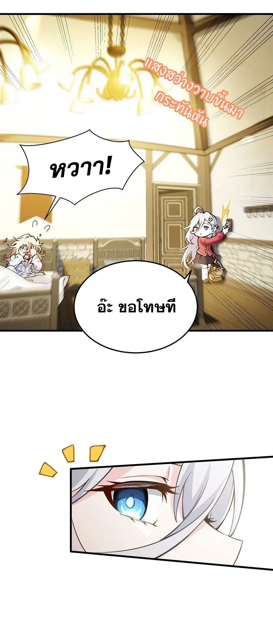 The Yellow-Haired Villain in Female Main Character’s Novel Wants Happiness วายร้ายผมทองในนิยายของนางเอกต้องการความสุข ตอนที่ 75 หน้า 9
