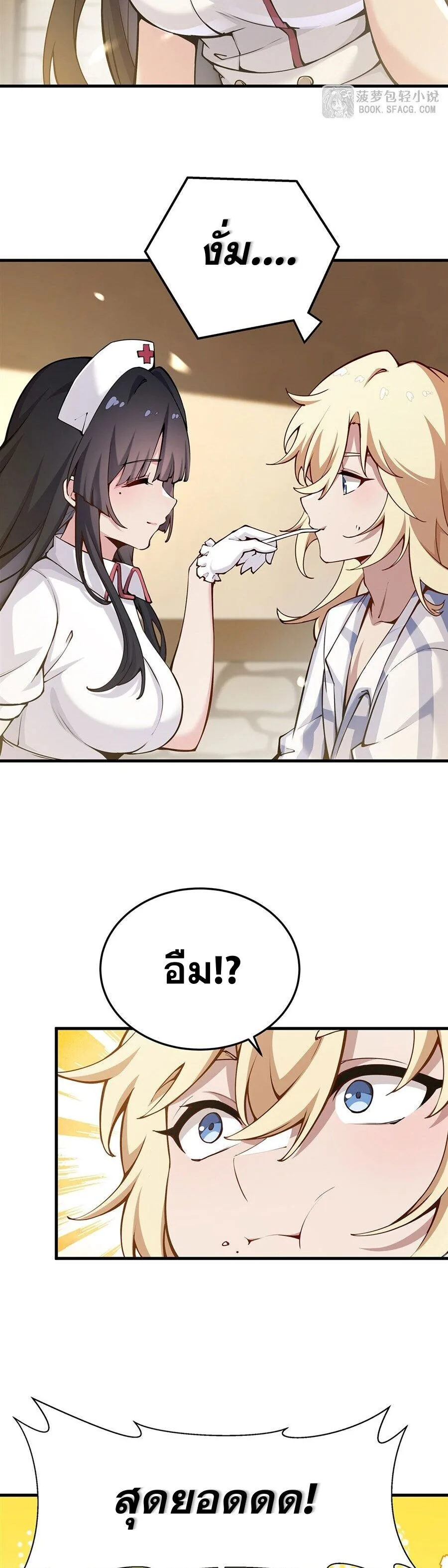 The Yellow-Haired Villain in Female Main Character’s Novel Wants Happiness วายร้ายผมทองในนิยายของนางเอกต้องการความสุข ตอนที่ 76 หน้า 10