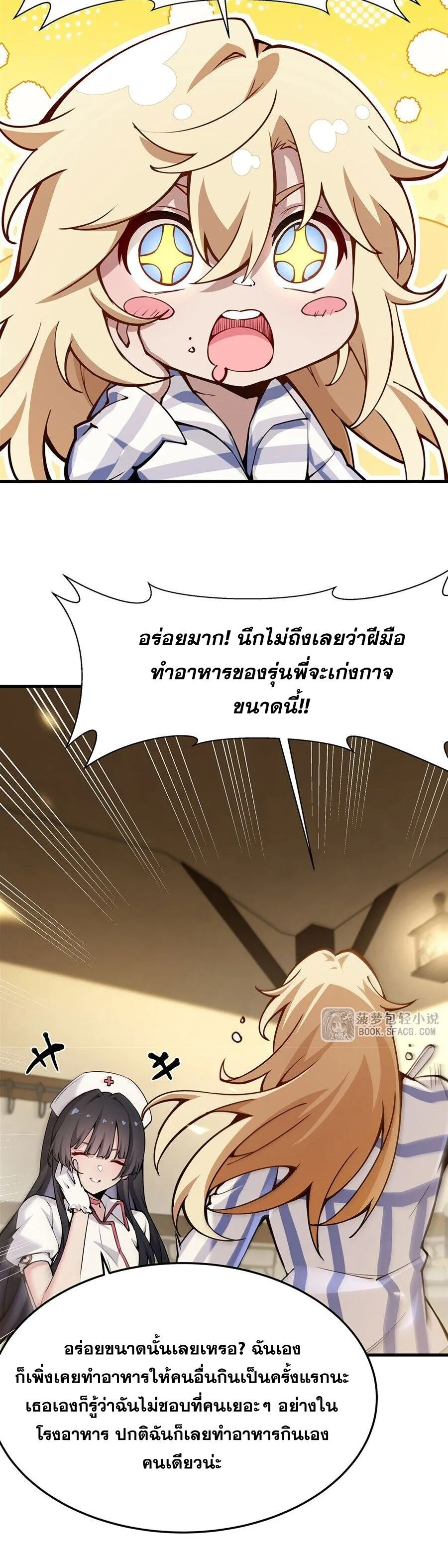 The Yellow-Haired Villain in Female Main Character’s Novel Wants Happiness วายร้ายผมทองในนิยายของนางเอกต้องการความสุข ตอนที่ 76 หน้า 11