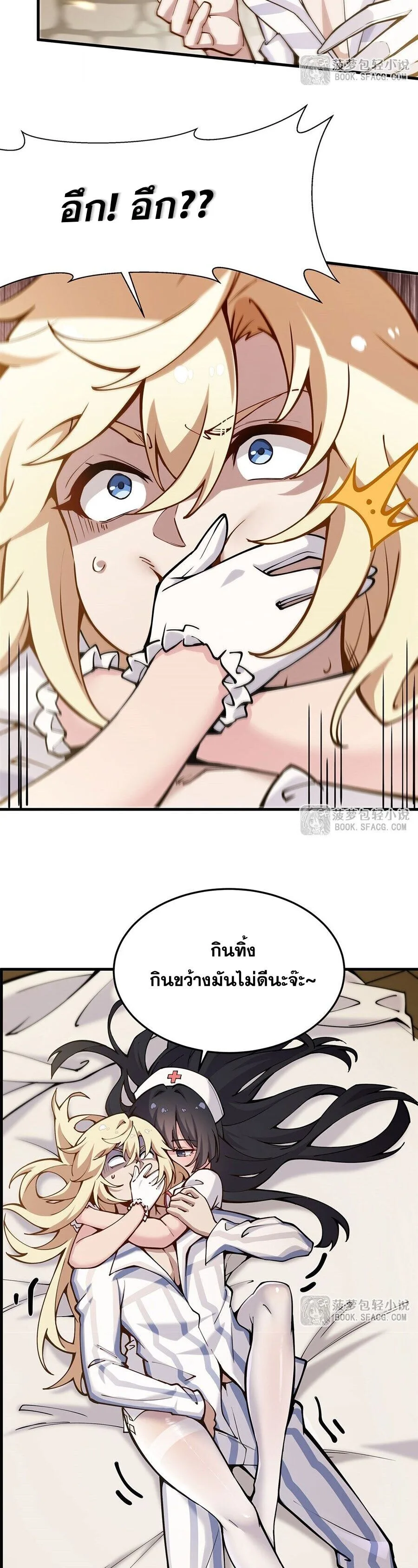 The Yellow-Haired Villain in Female Main Character’s Novel Wants Happiness วายร้ายผมทองในนิยายของนางเอกต้องการความสุข ตอนที่ 76 หน้า 15