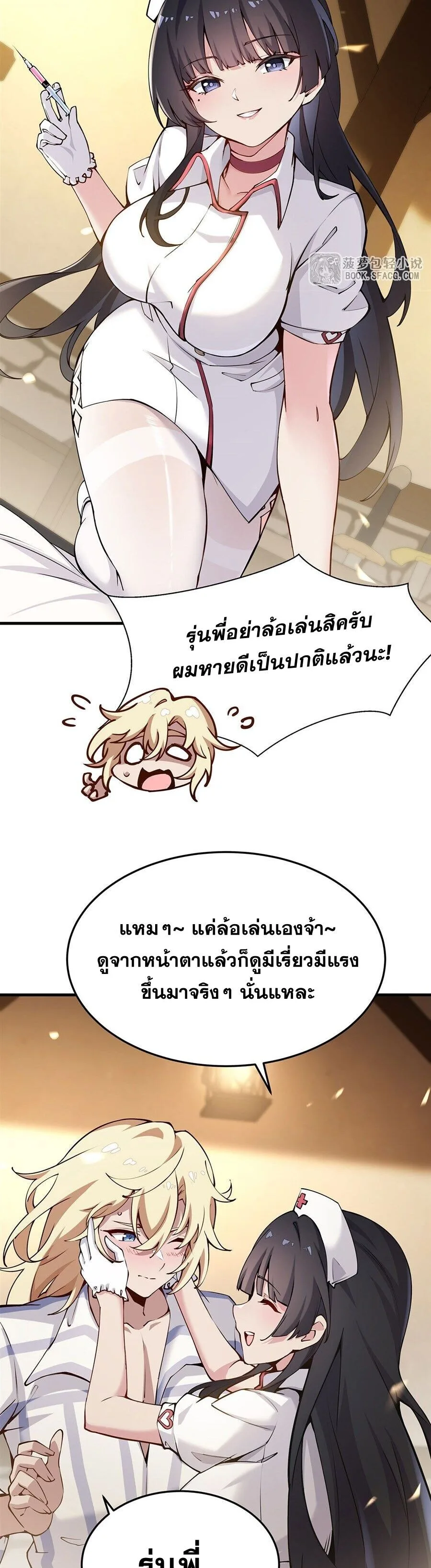 The Yellow-Haired Villain in Female Main Character’s Novel Wants Happiness วายร้ายผมทองในนิยายของนางเอกต้องการความสุข ตอนที่ 76 หน้า 5