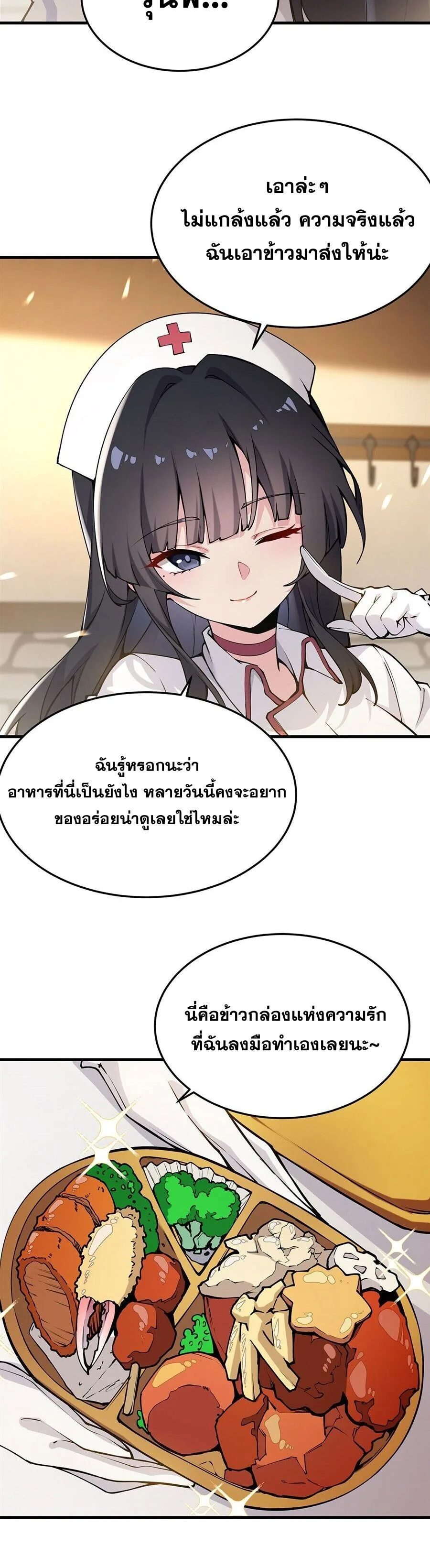 The Yellow-Haired Villain in Female Main Character’s Novel Wants Happiness วายร้ายผมทองในนิยายของนางเอกต้องการความสุข ตอนที่ 76 หน้า 6