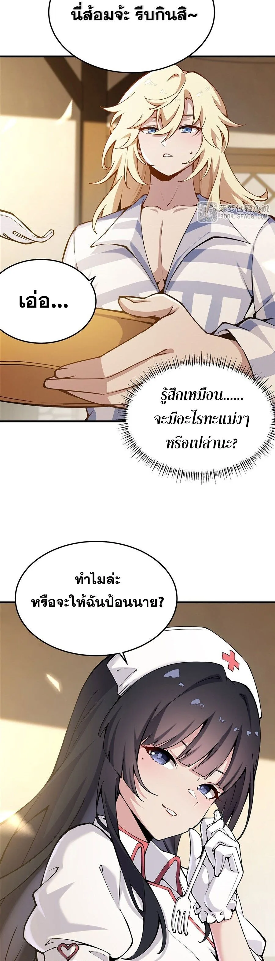 The Yellow-Haired Villain in Female Main Character’s Novel Wants Happiness วายร้ายผมทองในนิยายของนางเอกต้องการความสุข ตอนที่ 76 หน้า 8