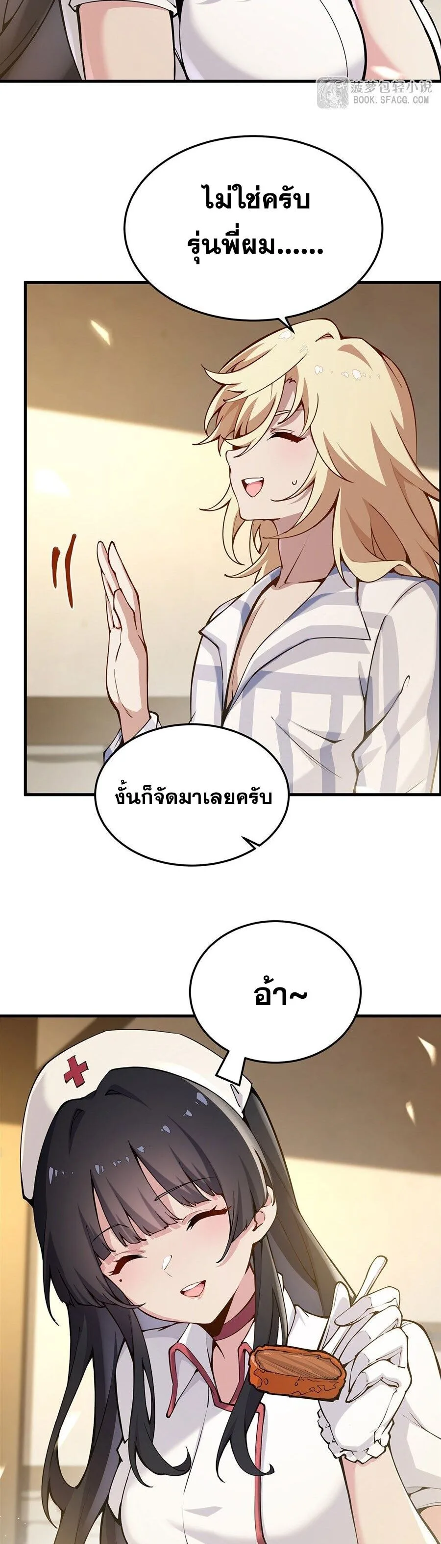 The Yellow-Haired Villain in Female Main Character’s Novel Wants Happiness วายร้ายผมทองในนิยายของนางเอกต้องการความสุข ตอนที่ 76 หน้า 9