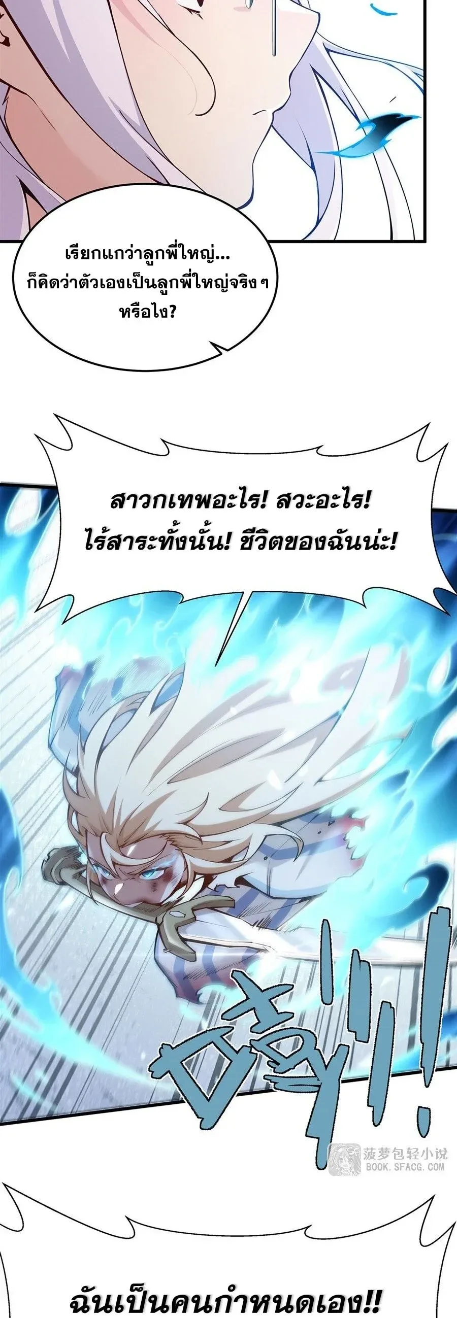 The Yellow-Haired Villain in Female Main Character’s Novel Wants Happiness วายร้ายผมทองในนิยายของนางเอกต้องการความสุข ตอนที่ 78 หน้า 12