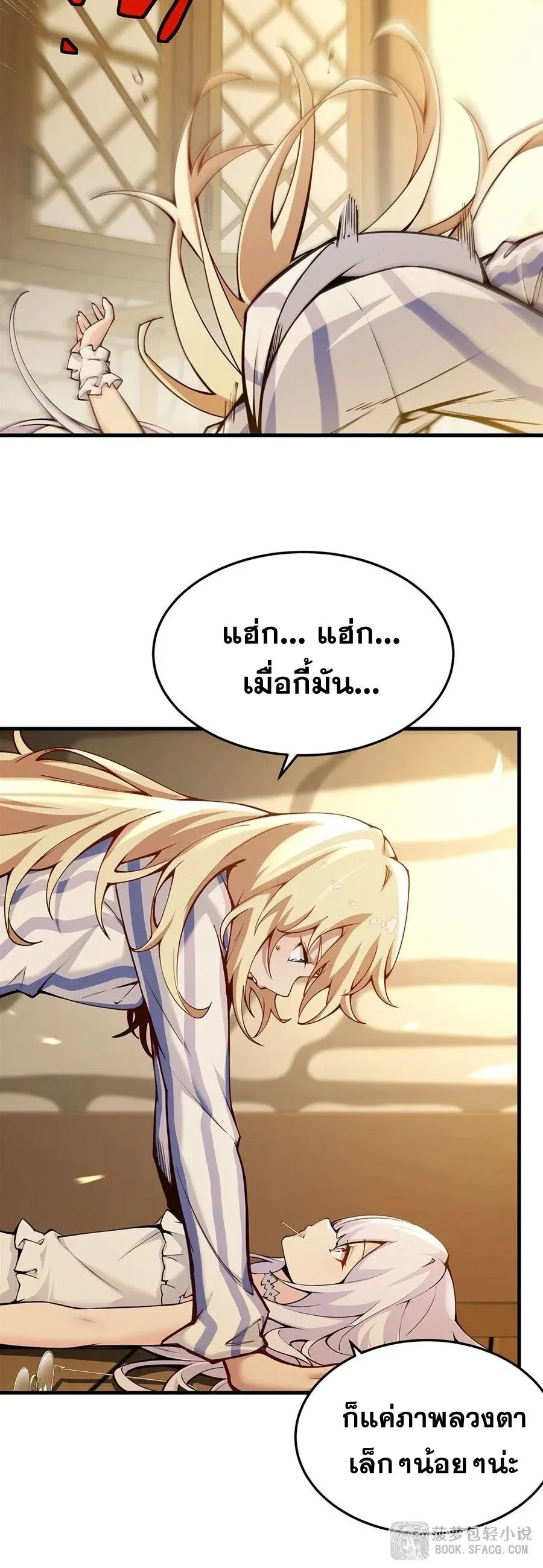 The Yellow-Haired Villain in Female Main Character’s Novel Wants Happiness วายร้ายผมทองในนิยายของนางเอกต้องการความสุข ตอนที่ 78 หน้า 15