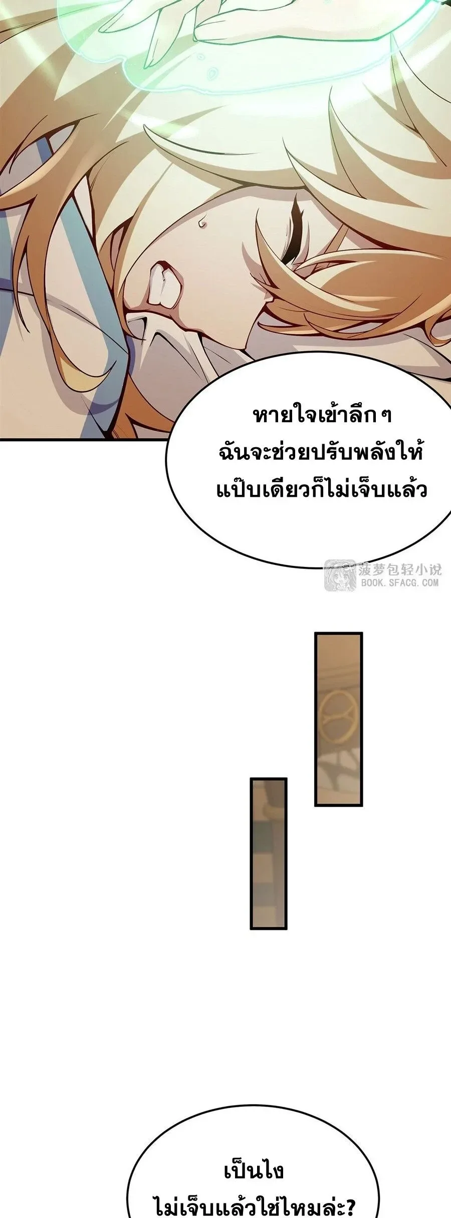 The Yellow-Haired Villain in Female Main Character’s Novel Wants Happiness วายร้ายผมทองในนิยายของนางเอกต้องการความสุข ตอนที่ 78 หน้า 19