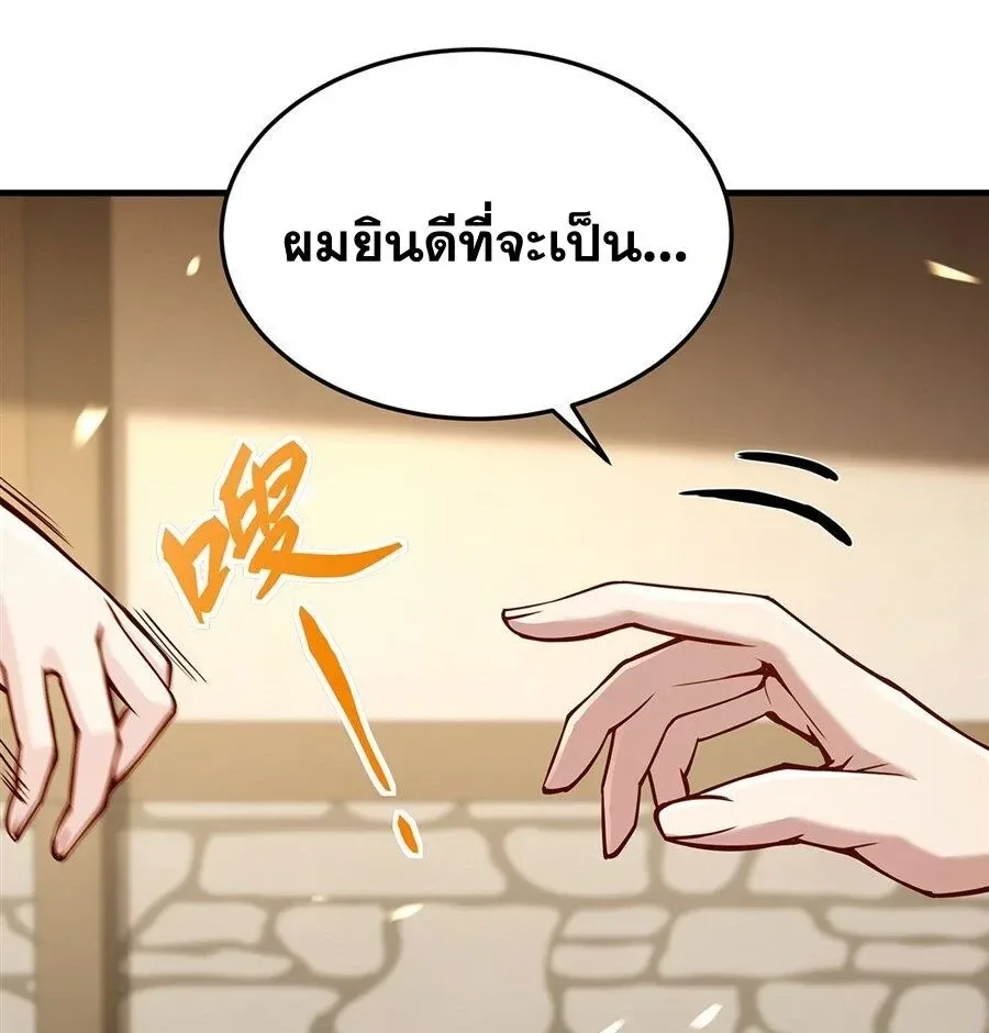 The Yellow-Haired Villain in Female Main Character’s Novel Wants Happiness วายร้ายผมทองในนิยายของนางเอกต้องการความสุข ตอนที่ 78 หน้า 30