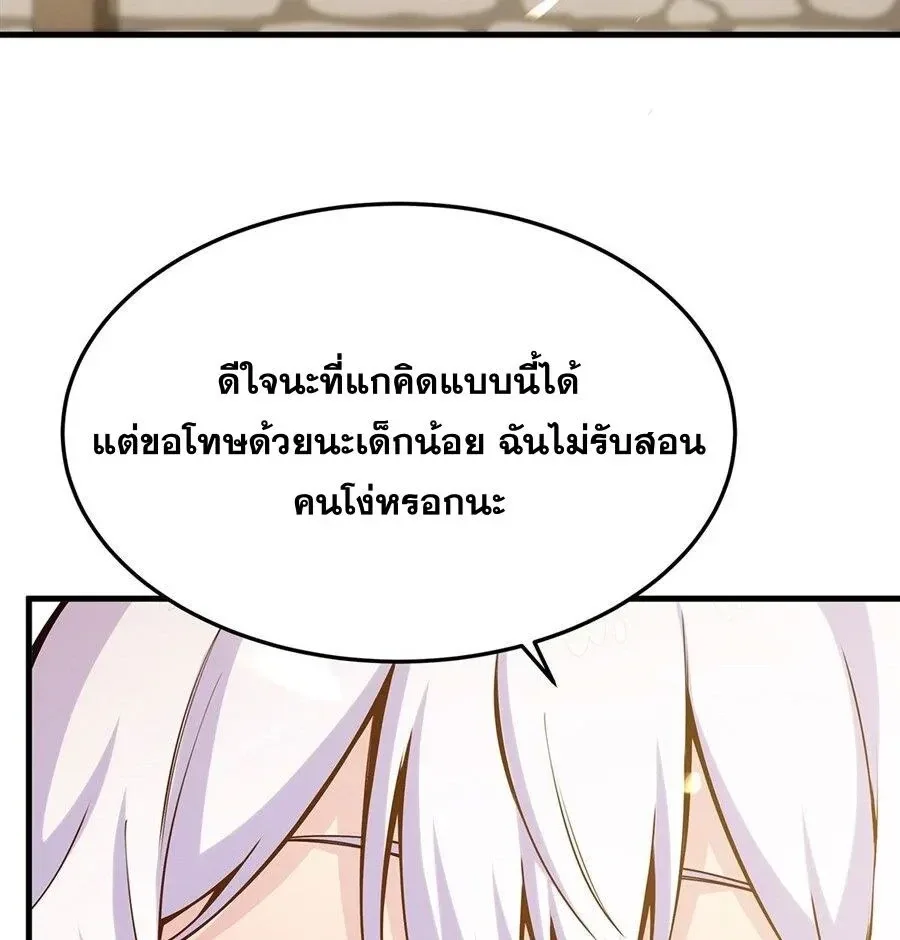 The Yellow-Haired Villain in Female Main Character’s Novel Wants Happiness วายร้ายผมทองในนิยายของนางเอกต้องการความสุข ตอนที่ 78 หน้า 31
