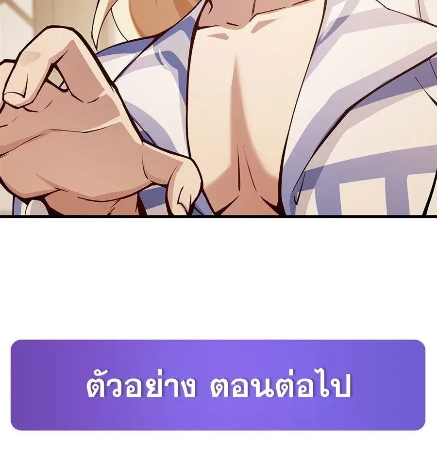 The Yellow-Haired Villain in Female Main Character’s Novel Wants Happiness วายร้ายผมทองในนิยายของนางเอกต้องการความสุข ตอนที่ 78 หน้า 34