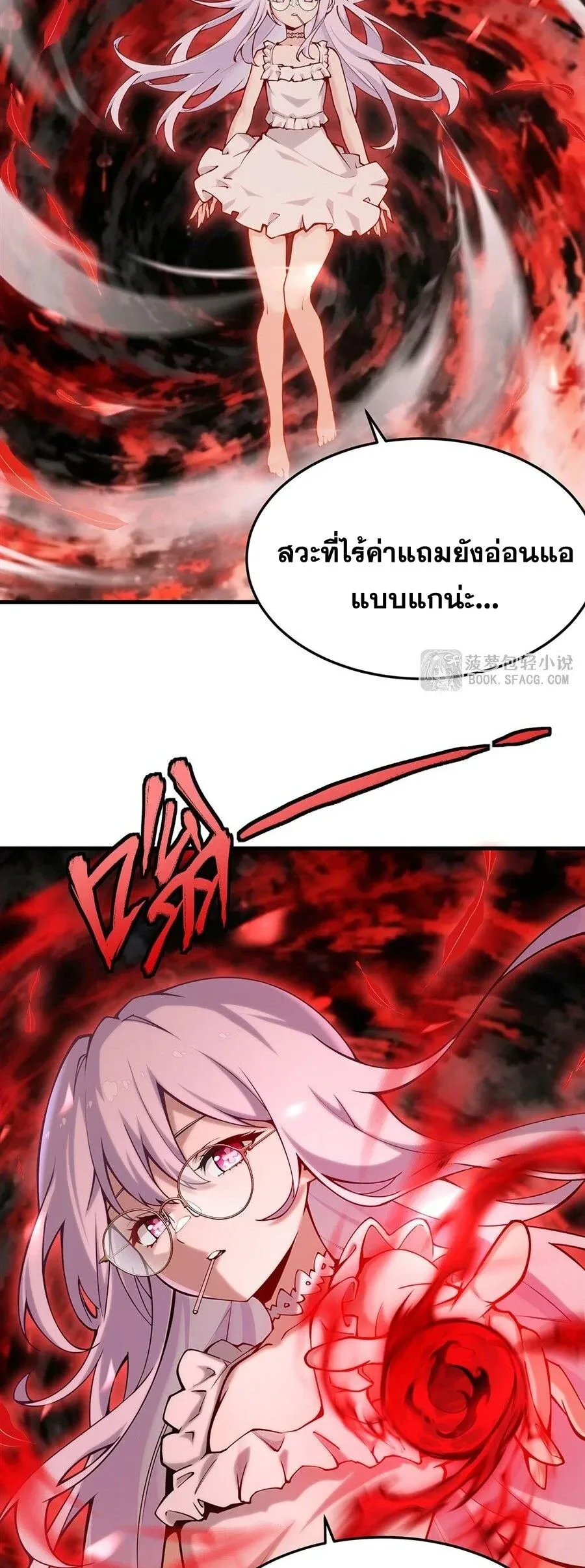 The Yellow-Haired Villain in Female Main Character’s Novel Wants Happiness วายร้ายผมทองในนิยายของนางเอกต้องการความสุข ตอนที่ 78 หน้า 5