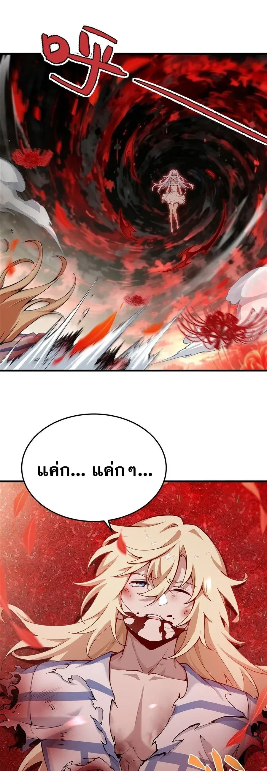The Yellow-Haired Villain in Female Main Character’s Novel Wants Happiness วายร้ายผมทองในนิยายของนางเอกต้องการความสุข ตอนที่ 78 หน้า 9