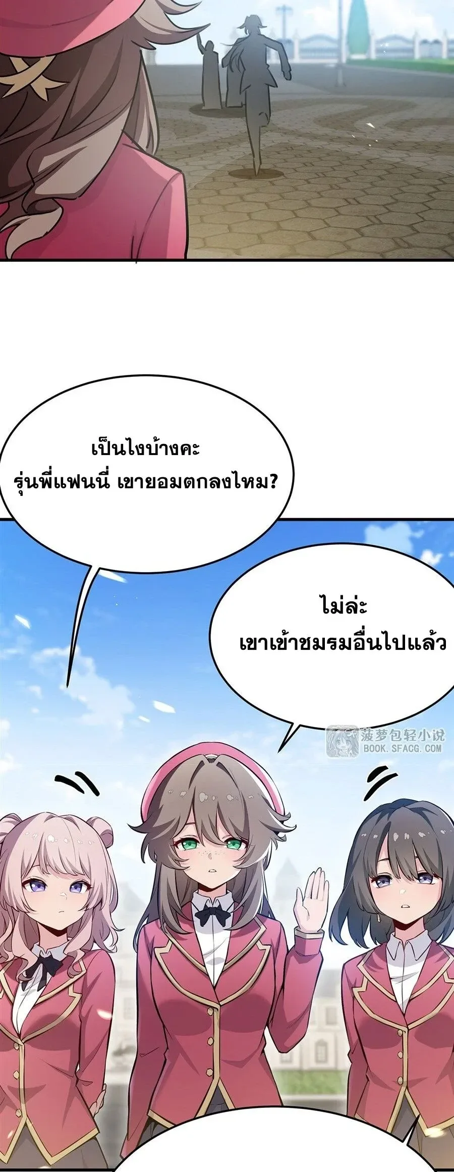 The Yellow-Haired Villain in Female Main Character’s Novel Wants Happiness วายร้ายผมทองในนิยายของนางเอกต้องการความสุข ตอนที่ 79 หน้า 25